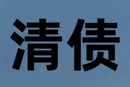 律师智解时效难题，久远债务重获清偿